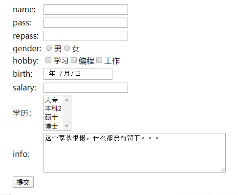 form表单示例